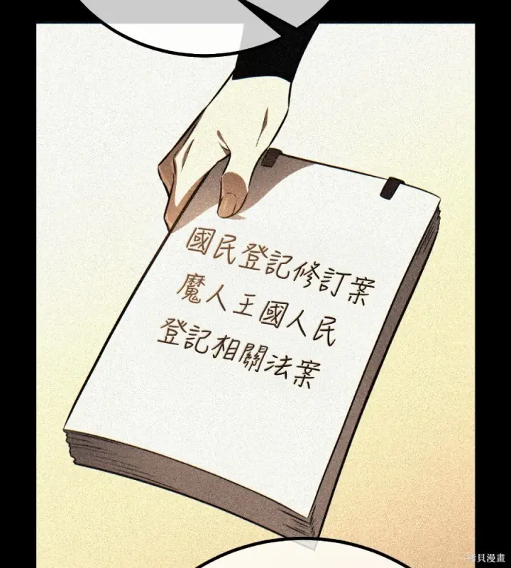 《我杀了学院玩家》第107话图172