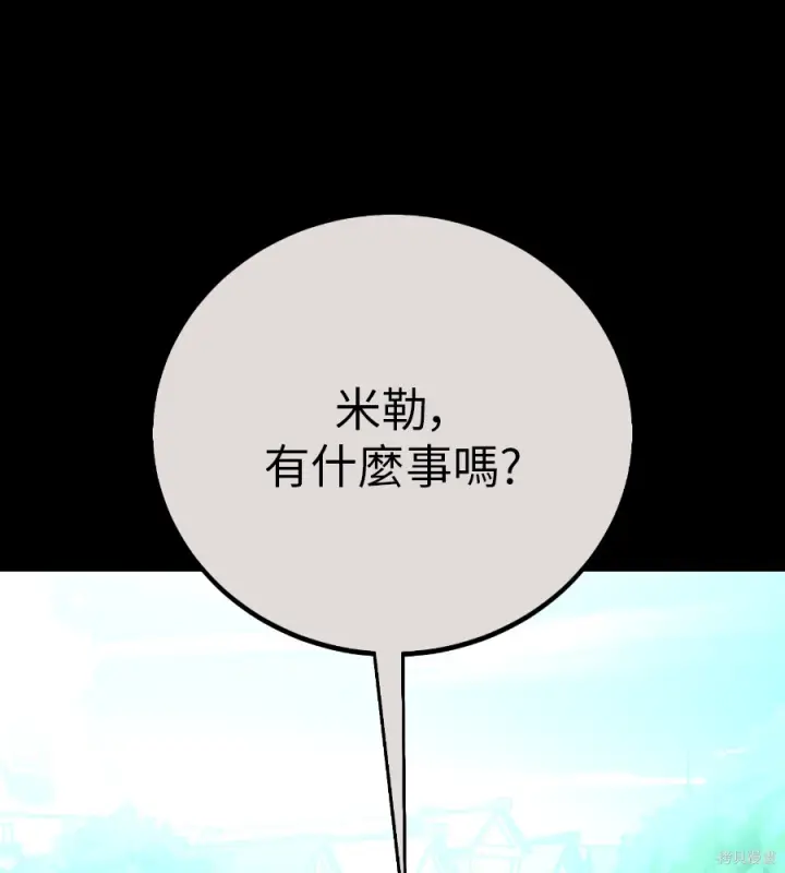 《我杀了学院玩家》第107话图18