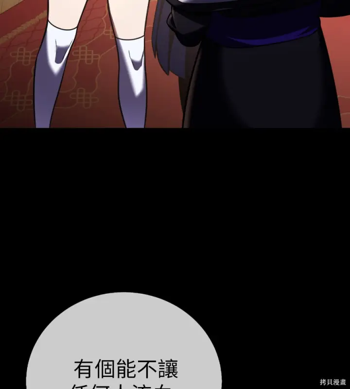 《我杀了学院玩家》第107话图181
