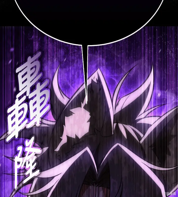 《我杀了学院玩家》第107话图198