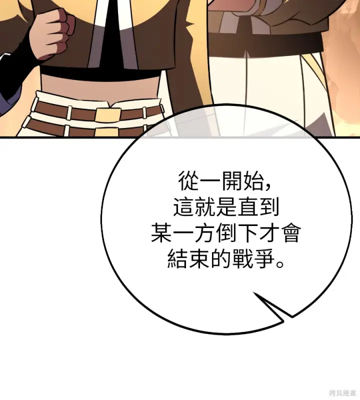 《我杀了学院玩家》第107话图206