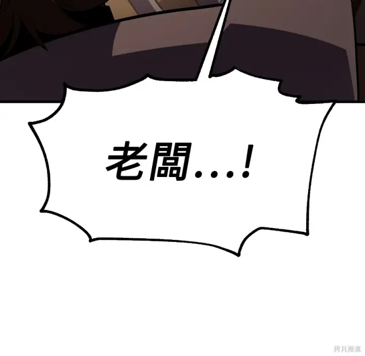 《我杀了学院玩家》第107话图212