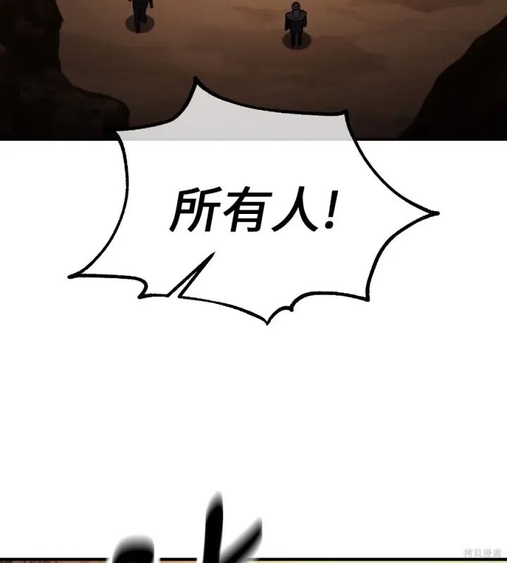 《我杀了学院玩家》第107话图215