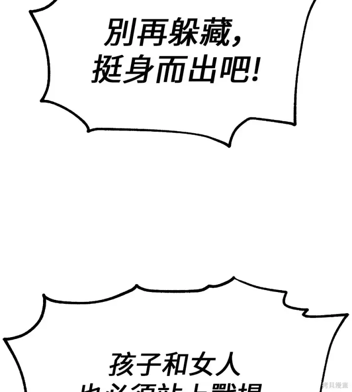 《我杀了学院玩家》第107话图218