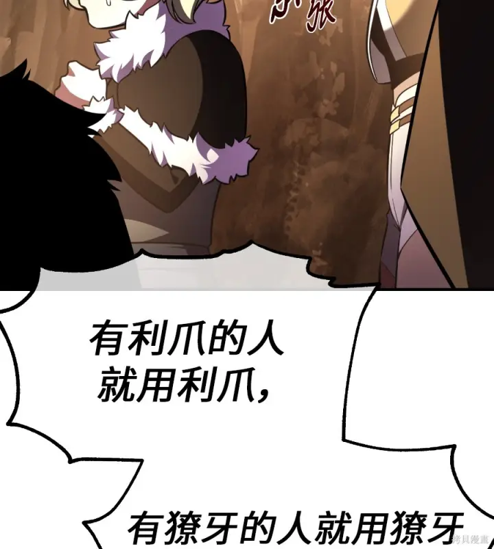《我杀了学院玩家》第107话图220