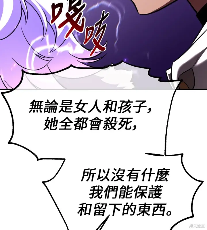 《我杀了学院玩家》第107话图223