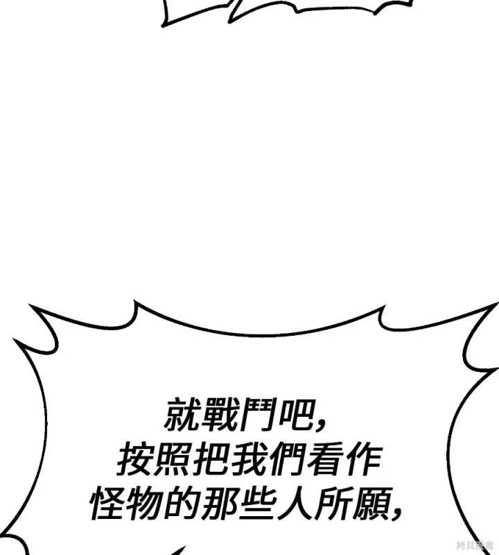 《我杀了学院玩家》第107话图224