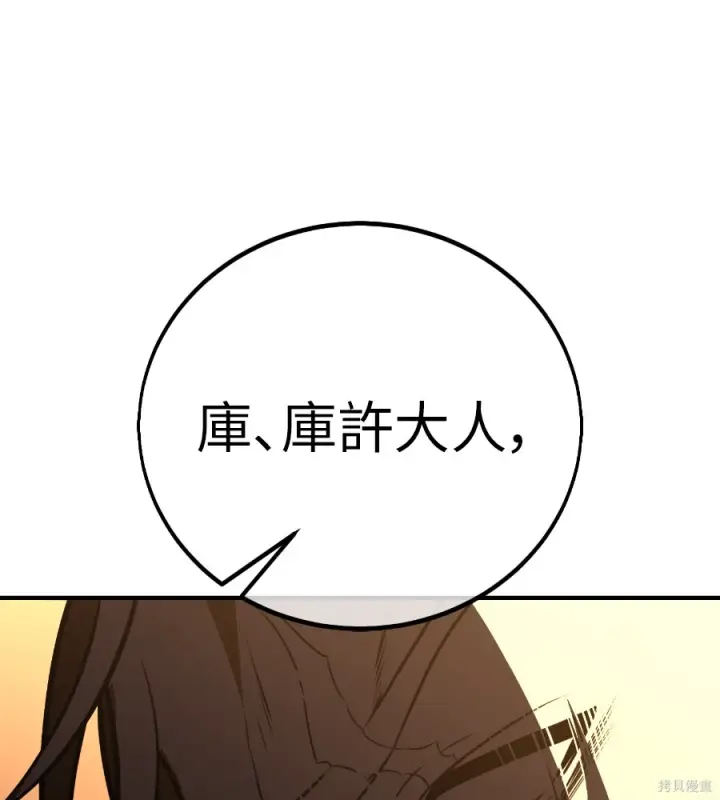 《我杀了学院玩家》第107话图235