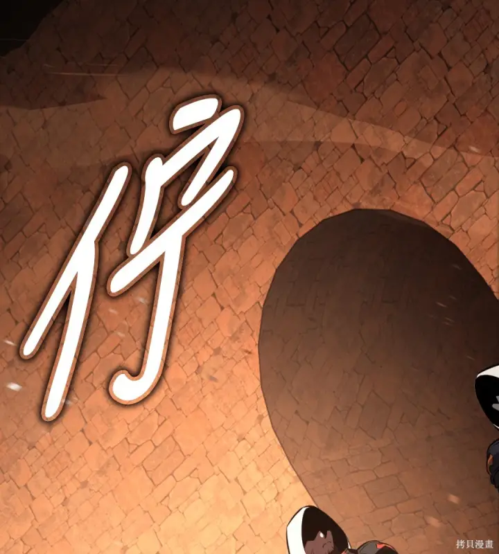 《我杀了学院玩家》第107话图241