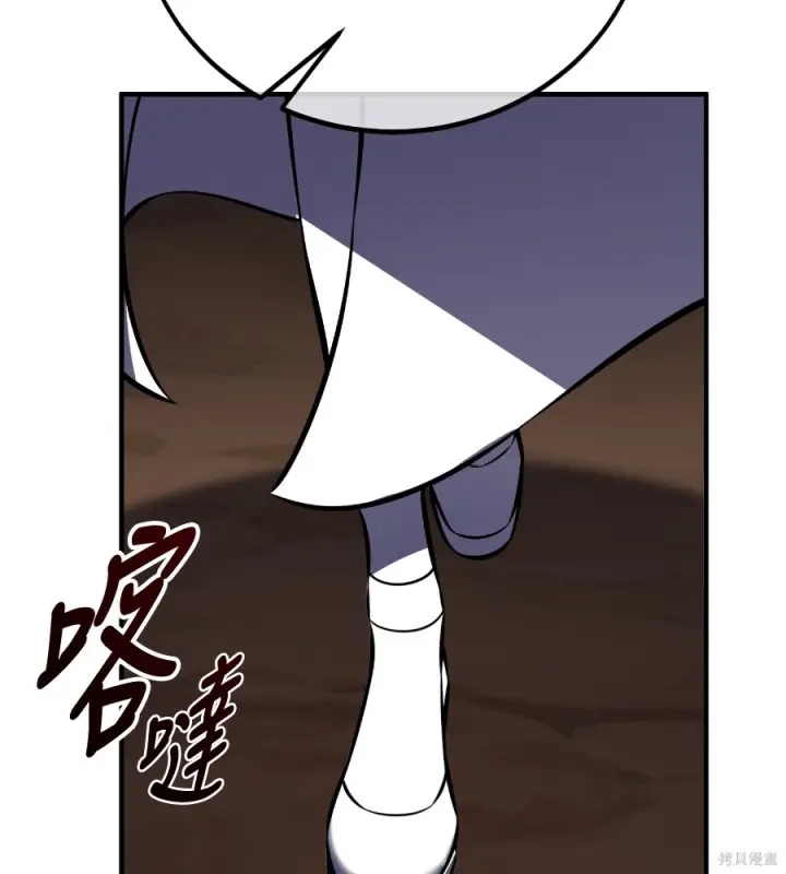 《我杀了学院玩家》第107话图250