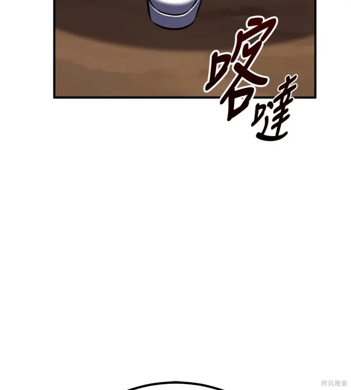 《我杀了学院玩家》第107话图251