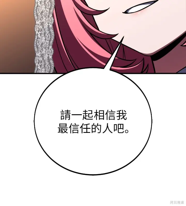 《我杀了学院玩家》第107话图273