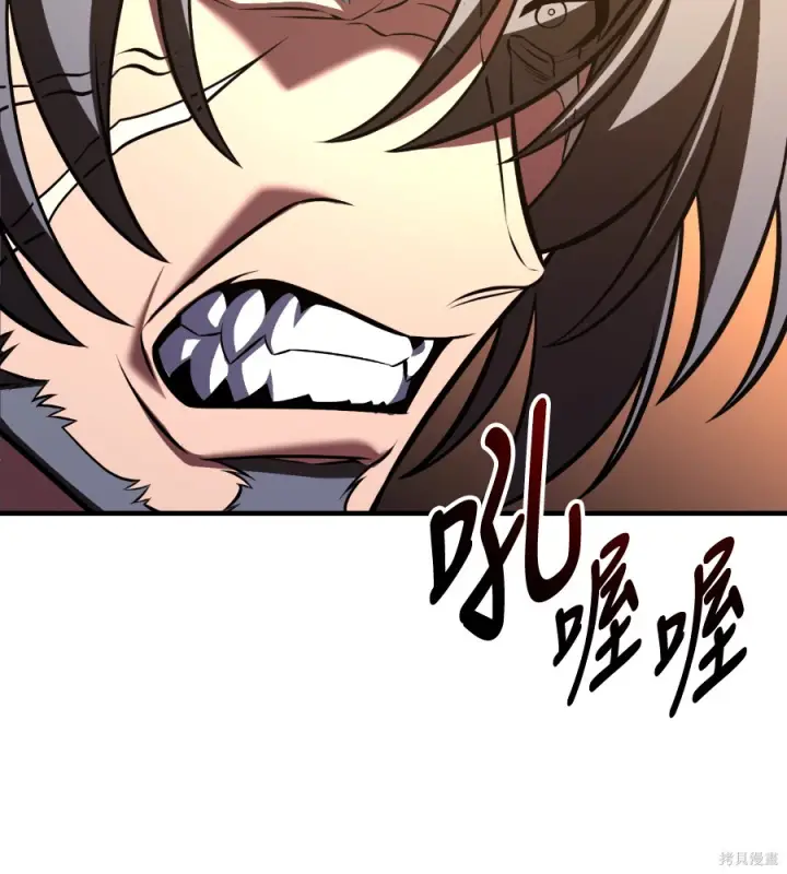《我杀了学院玩家》第107话图275
