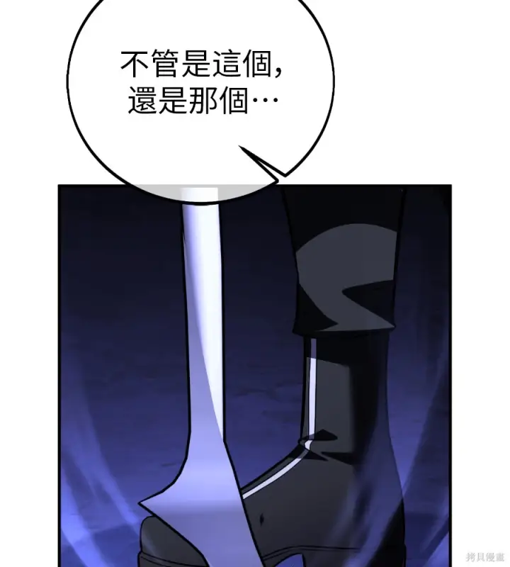 《我杀了学院玩家》第107话图287