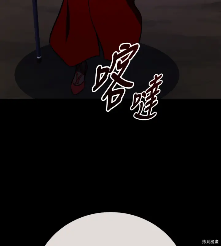 《我杀了学院玩家》第107话图42
