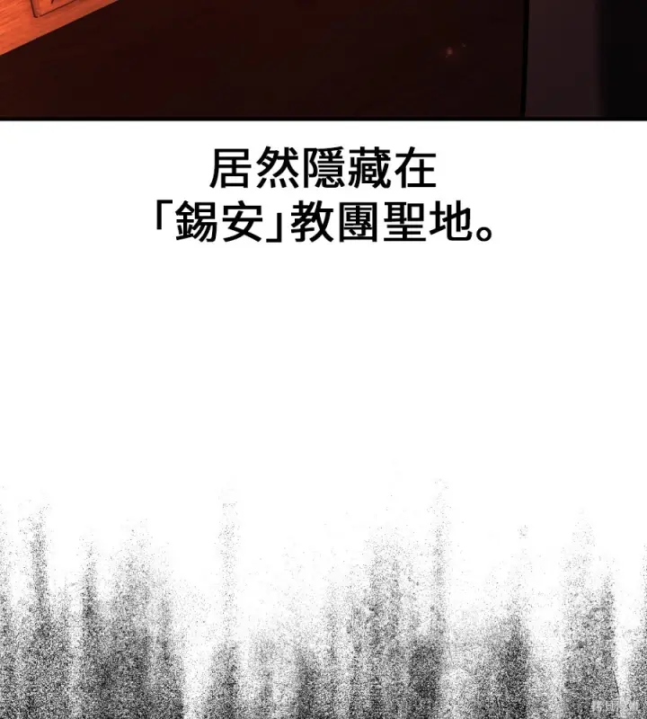 《我杀了学院玩家》第107话图51