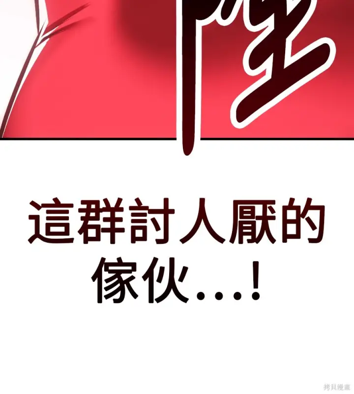 《我杀了学院玩家》第107话图56