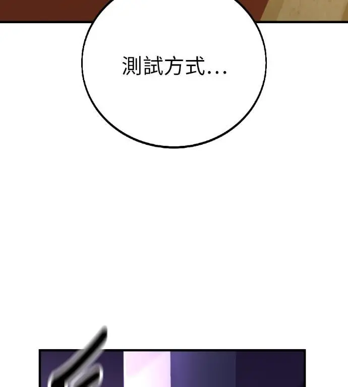 《我杀了学院玩家》第120话 剑帝加岚德(2)图101