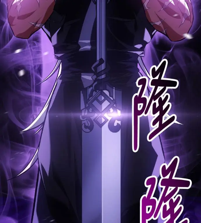 《我杀了学院玩家》第120话 剑帝加岚德(2)图105