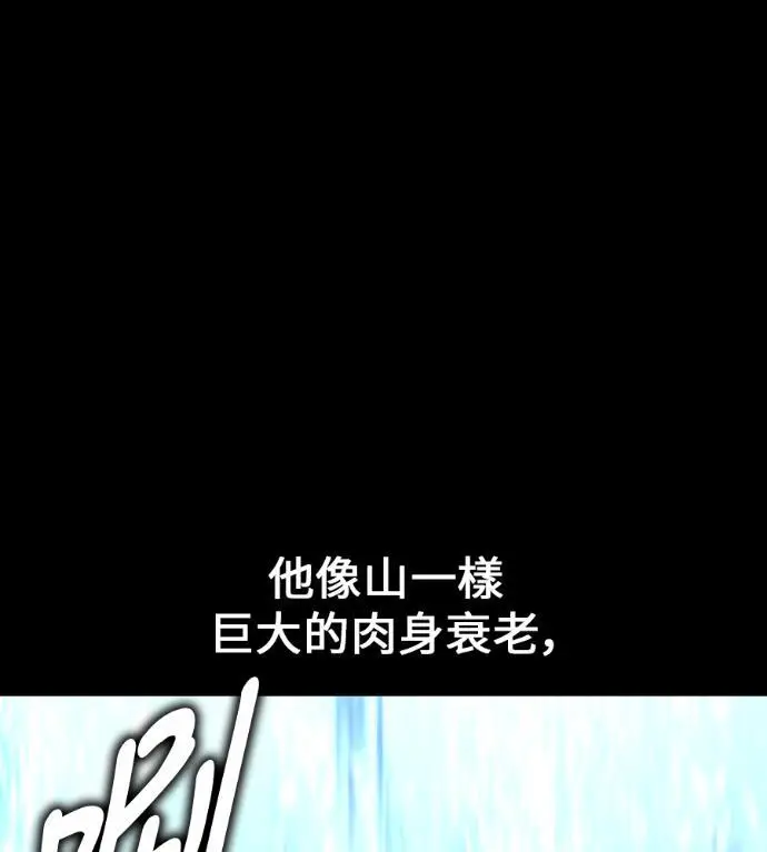 《我杀了学院玩家》第120话 剑帝加岚德(2)图11
