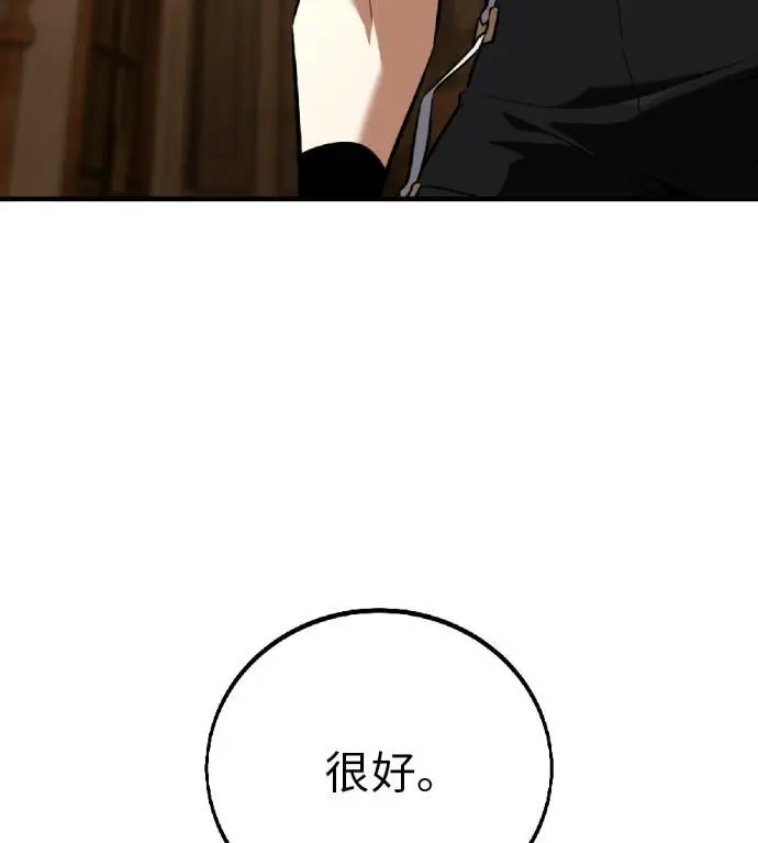 《我杀了学院玩家》第120话 剑帝加岚德(2)图126