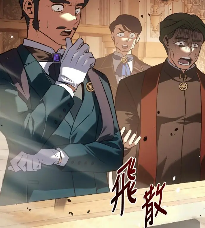 《我杀了学院玩家》第120话 剑帝加岚德(2)图143
