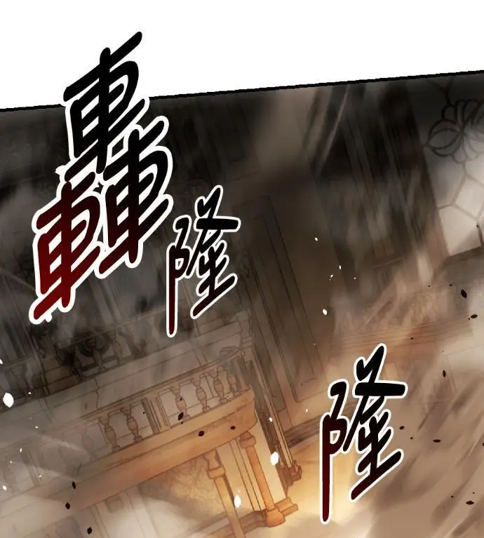 《我杀了学院玩家》第120话 剑帝加岚德(2)图145