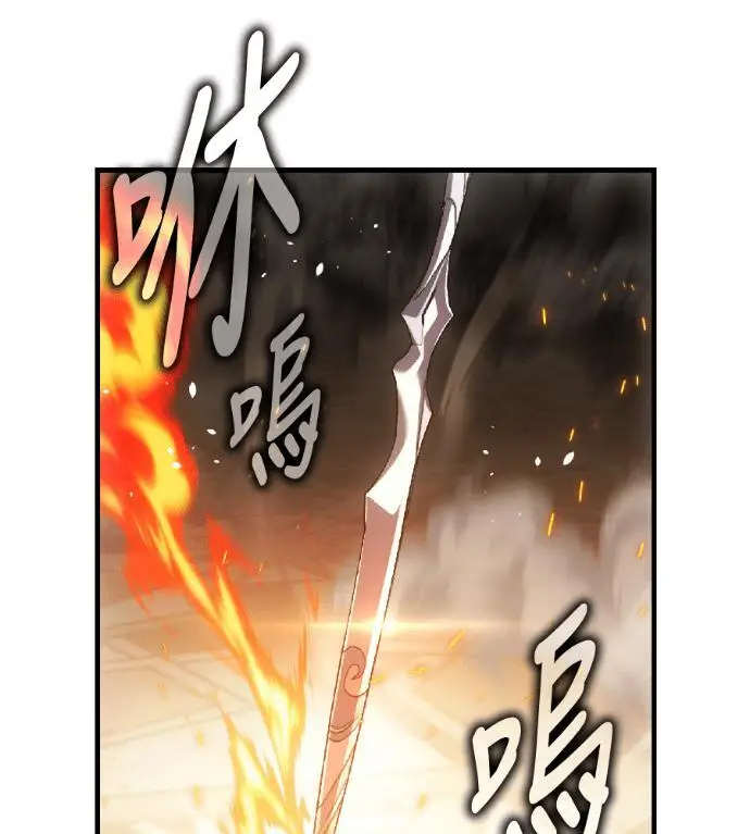 《我杀了学院玩家》第120话 剑帝加岚德(2)图148