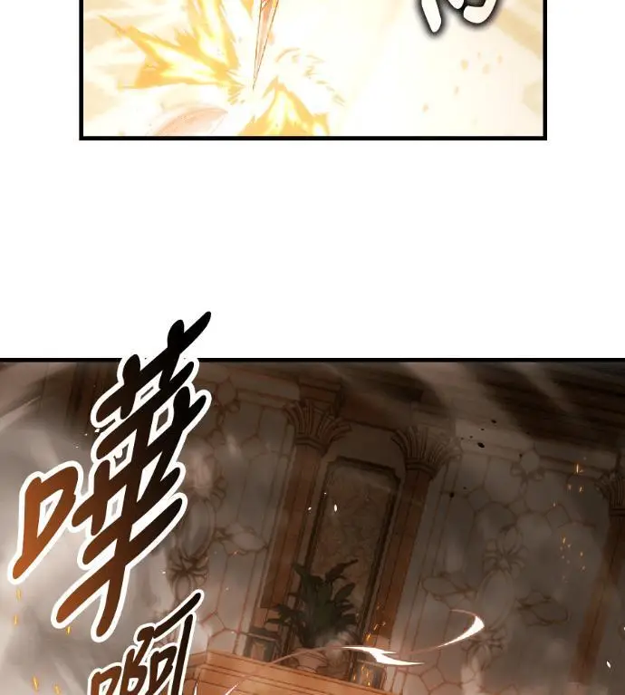 《我杀了学院玩家》第120话 剑帝加岚德(2)图149