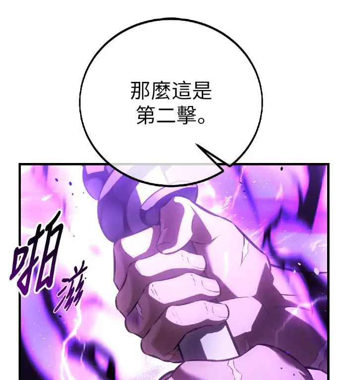 《我杀了学院玩家》第120话 剑帝加岚德(2)图156