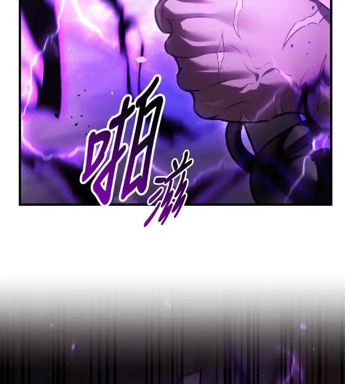 《我杀了学院玩家》第120话 剑帝加岚德(2)图157