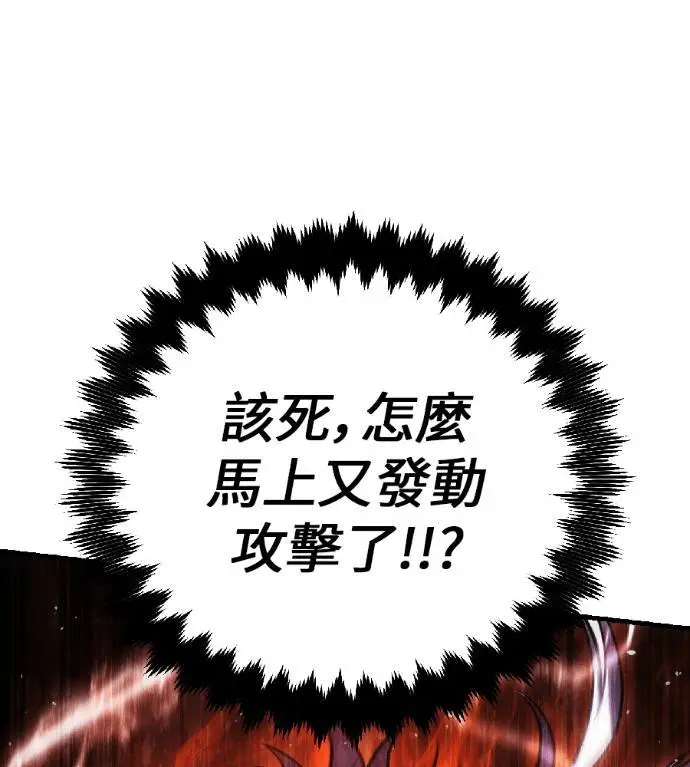 《我杀了学院玩家》第120话 剑帝加岚德(2)图162