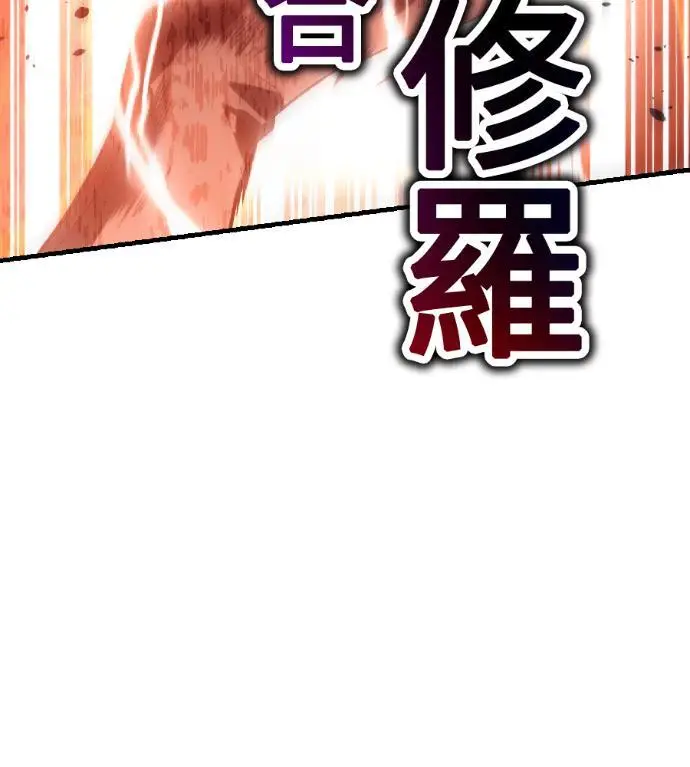 《我杀了学院玩家》第120话 剑帝加岚德(2)图164