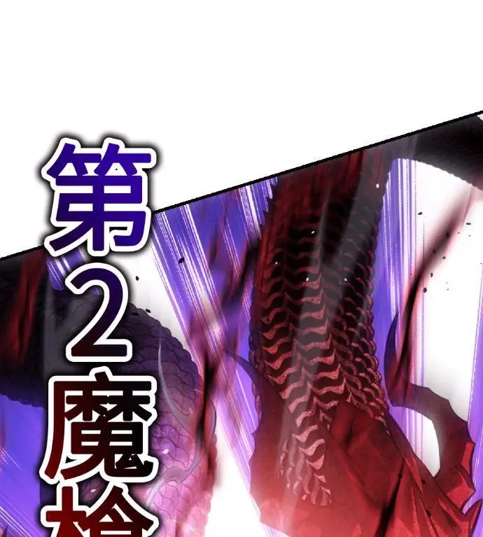 《我杀了学院玩家》第120话 剑帝加岚德(2)图166