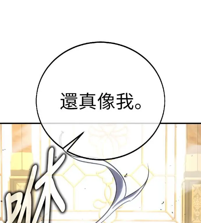 《我杀了学院玩家》第120话 剑帝加岚德(2)图189