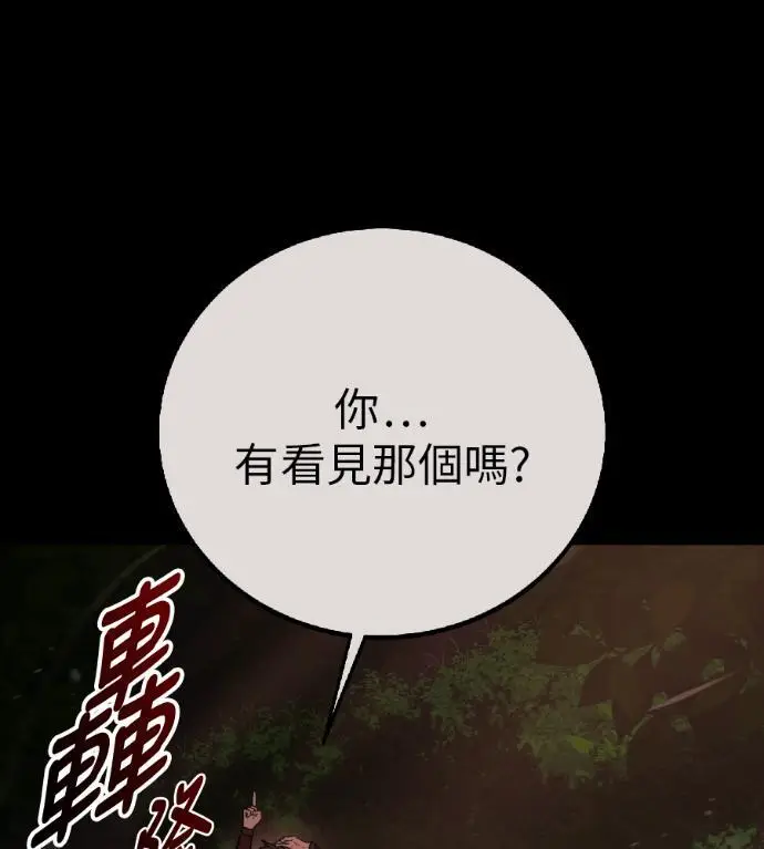 《我杀了学院玩家》第120话 剑帝加岚德(2)图19