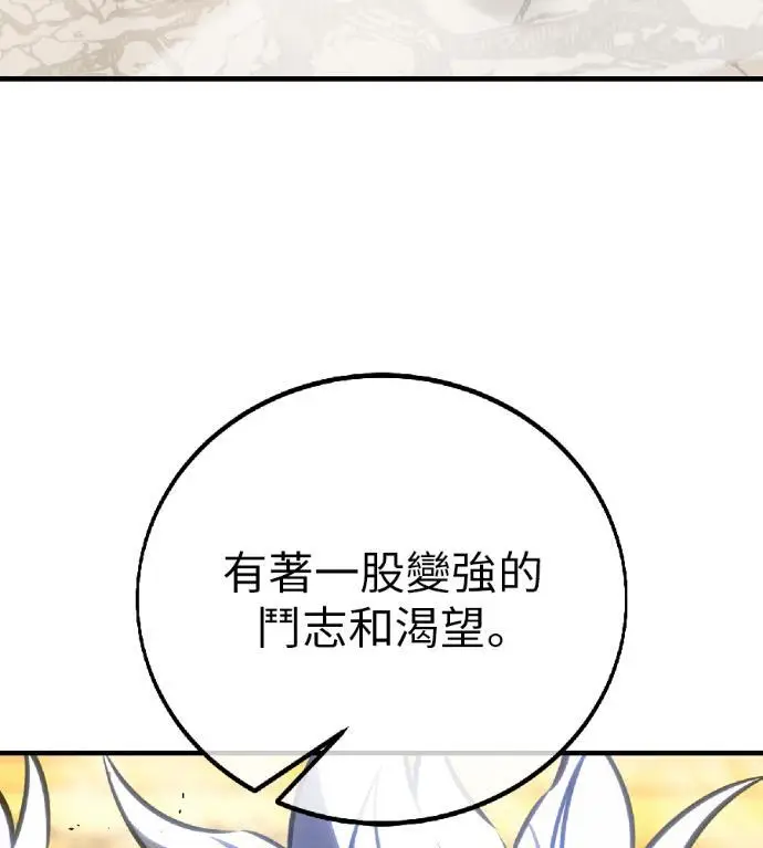 《我杀了学院玩家》第120话 剑帝加岚德(2)图193