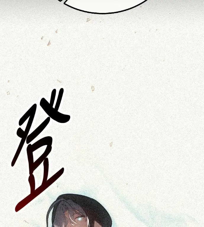 《我杀了学院玩家》第120话 剑帝加岚德(2)图202