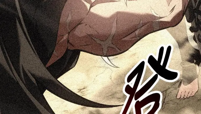 《我杀了学院玩家》第120话 剑帝加岚德(2)图205