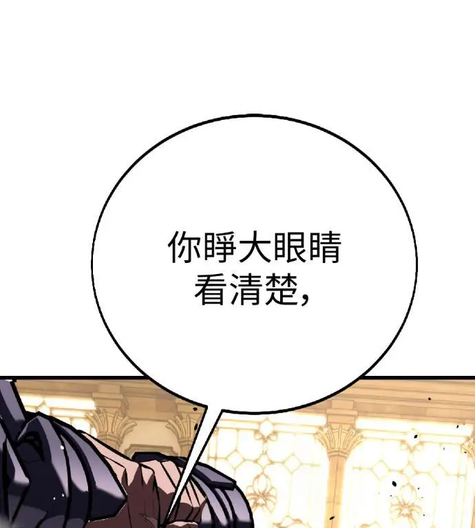 《我杀了学院玩家》第120话 剑帝加岚德(2)图214