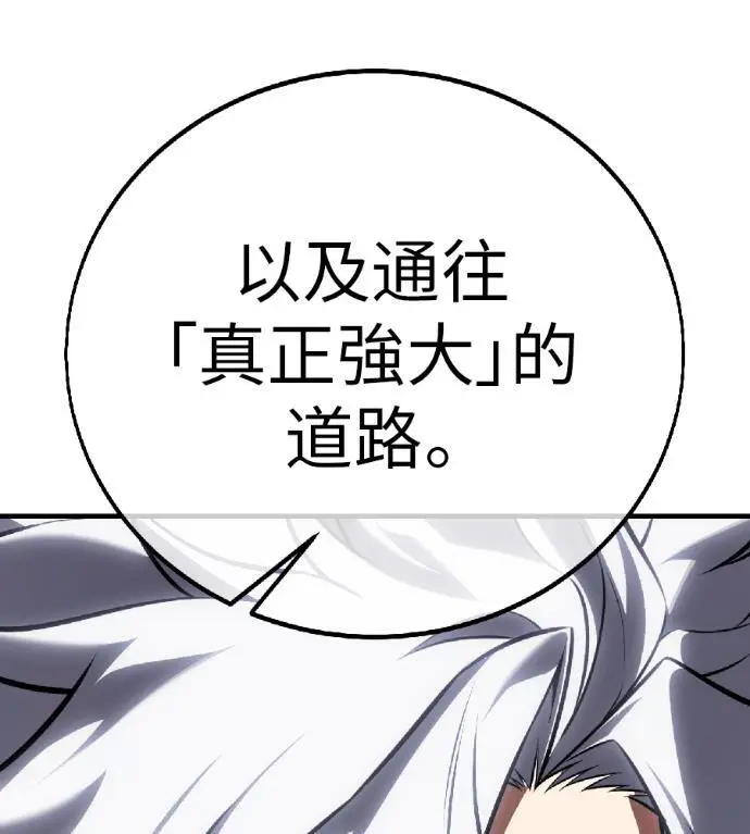 《我杀了学院玩家》第120话 剑帝加岚德(2)图217