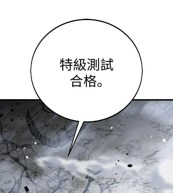 《我杀了学院玩家》第120话 剑帝加岚德(2)图267