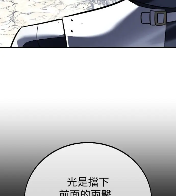 《我杀了学院玩家》第120话 剑帝加岚德(2)图272