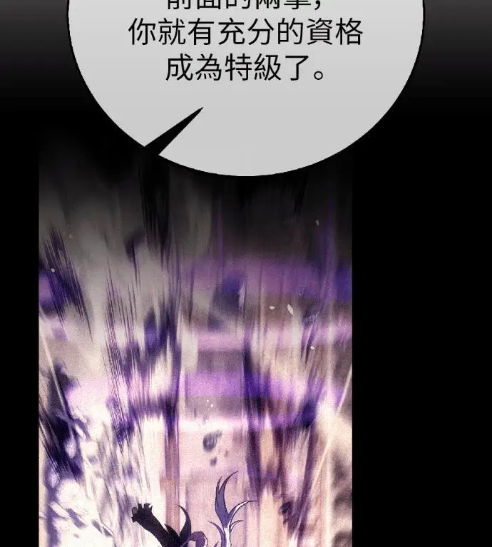 《我杀了学院玩家》第120话 剑帝加岚德(2)图273