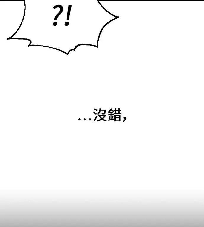 《我杀了学院玩家》第120话 剑帝加岚德(2)图282