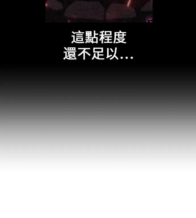 《我杀了学院玩家》第120话 剑帝加岚德(2)图285