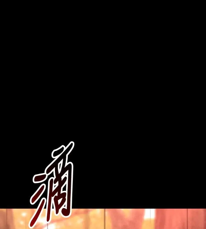 《我杀了学院玩家》第120话 剑帝加岚德(2)图40