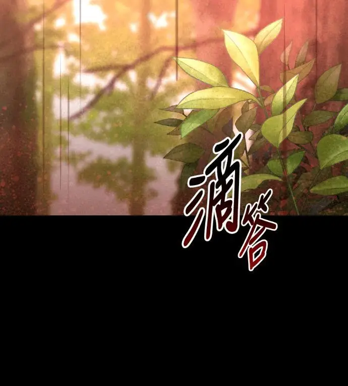 《我杀了学院玩家》第120话 剑帝加岚德(2)图41