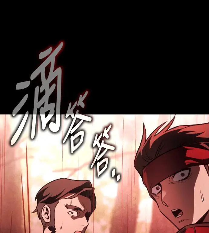 《我杀了学院玩家》第120话 剑帝加岚德(2)图42