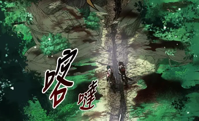 《我杀了学院玩家》第120话 剑帝加岚德(2)图51